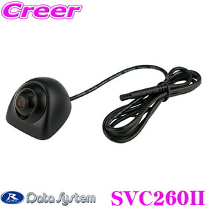 データシステム SVC260II 汎用サイドVIEWカメラ