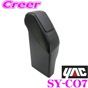 YAC ヤック SY-CO7 カローラクロス専用 サイドBOXゴミ箱 運転席用 トヨタ 10系 カローラクロス用