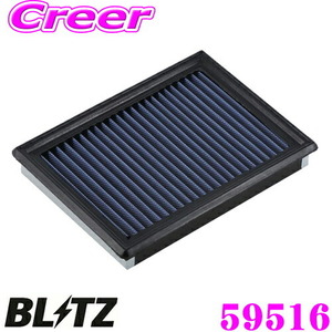 BLITZ ブリッツ SN-23B No.59516 SUS POWER AIR FILTER LM 日産 エクストレイル(TNT31)用