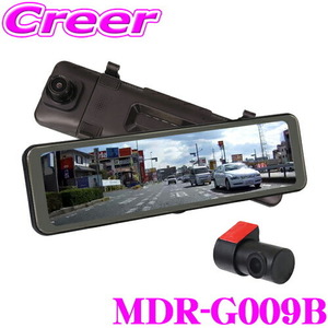 マックスウィン MDR-G009B デジタルルームミラー機能付 ミラー型ドライブレコーダー 右ハンドル対応 車内用リアカメラ