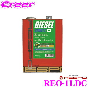 RESPO レスポ エンジンオイル ディーゼルスポーツ C3 REO-1LDC 100%化学合成 SAE:5W-40 ACEA:C3 内容量1リッター