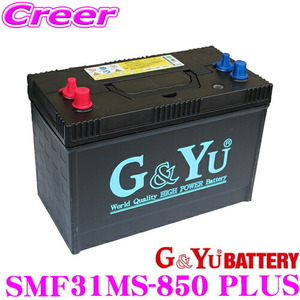 G&Yu SMF31MS-850 プラス マリン用ディープサイクルバッテリー メンテナンスフリー