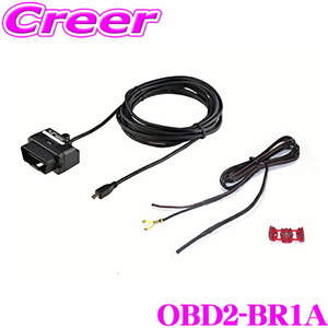 ブリッツ OBDIIアダプター OBD2-BR1A レーザー＆レーダー探知機 オプション品 Touch-B.R.A.I.N. LASER シリーズ用