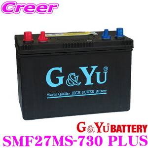 G&Yu SMF27MS-730 プラス マリン用ディープサイクルバッテリー メンテナンスフリー 12ヶ月保証