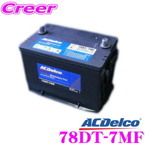 AC Delco America car battery 78DT-7MF Hummer / Buick / Cadillac etc. 