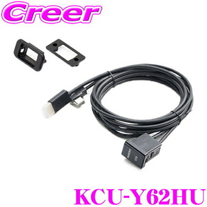 アルパイン KCU-Y62HU トヨタ車用ビルトイン USB HDMI接続ユニット HDMI USBシルク対応