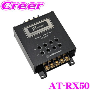 オーディオテクニカ レグザット AT-RX50 リモートコントロールボックス リモートシグナルを強化して音質向上!