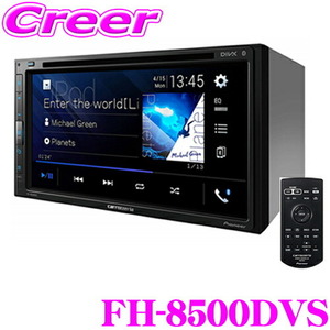 カロッツェリア FH-8500DVS 6.78V型 モニター DVD/Bluetooth/USB/チューナー DSPメインユニット