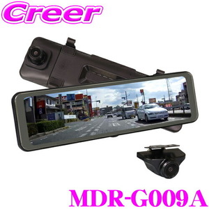 マックスウィン MDR-G009A デジタルルームミラー 日本車仕様 右ハンドル対応 車外タイプ 前後 2カメラ 同時録画