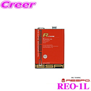 RESPO レスポ エンジンオイル R-TYPE REO-1LR 100%化学合成 SAE:10W-50 API:SM/CF 内容量1リッター