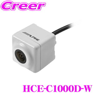 アルパイン HCE-C1000D-W ダイレクト接続 HDRバックビューカメラ カラー：ホワイト