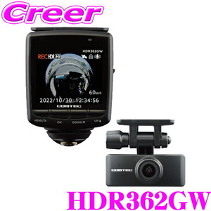コムテック HDR362GW 360度+リアカメラ ドライブレコーダー 前後 左右 2カメラ GPS HDR WDR