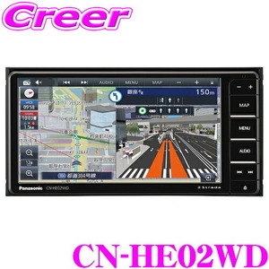パナソニック ストラーダ CN-HE02WD カーナビゲーション 7V型 ワイド 7インチ HD液晶 Bluetooth ハンズフリー DVD CD USB