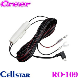  Cellstar RO-109 direct connection wiring DC code ASSURA OBDII corresponding type . correspondence 