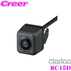 クラリオン RC15D クラリオンナビ専用 ダイレクト接続 超小型バックカメラ クラリオンNX MAXシリーズ専用