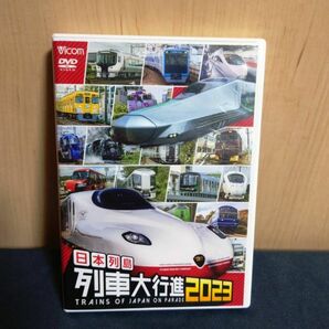 DVD 日本列島 列車大行進2023