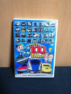 DVD 劇場版 けん太くんとてつどう博士のＧo!Ｇo!100のでんしゃ