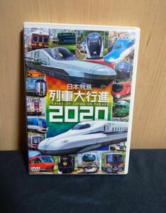 DVD 日本列島 列車大行進2020