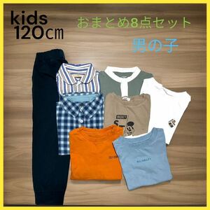 GUH&M他　kids 春　夏　120㎝　おまとめ8点セット男の子