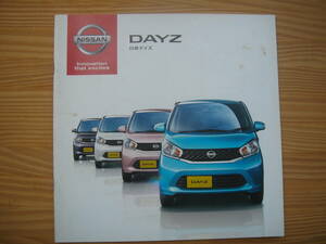 ★　日産 DAYZ デイズ 2013年 6月 カタログ +オプショナルカタログ　★