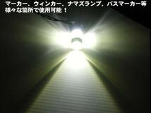 12V 24V 兼用 S25 CREE LED BA15s シングル ホワイト 白 トラック ウインカー マーカー メール便可 F_画像2