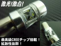 12V 24V 兼用 S25 CREE LED BA15s シングル ホワイト 白 トラック ウインカー マーカー メール便可 F_画像3