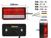 12V 24V 車検対応 汎用 LED テールランプ 軽 トラック ボート トレーラー 左右 合計40連 2個 反射板機能 リフレクター リフト 同梱無料 D_画像4