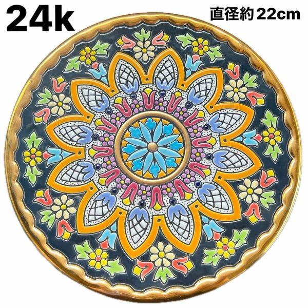 セアルコ 24金 24K 純金 飾り皿 スペイン 壁掛け 陶器 絵皿 インテリア