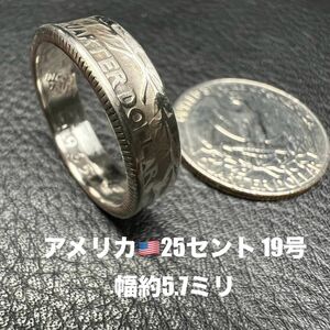 1599円企画　コインリング　アメリカ25セント　19号　1965年