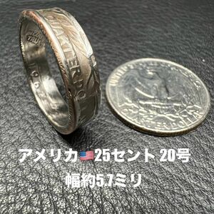 1599円企画　コインリング　アメリカ25セント　20号　1967年