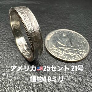 1399円企画　コインリング　アメリカ25セント　21号　1965年