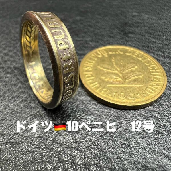 1599円企画　コインリング　ドイツ　10ペニヒ　12号　