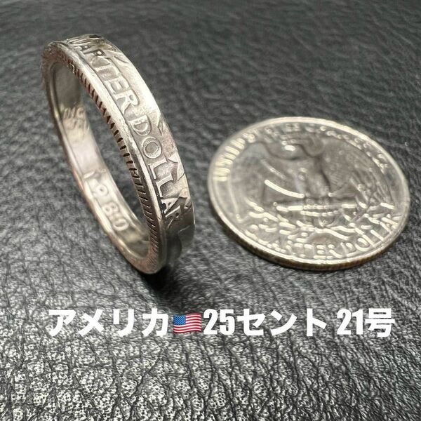 999円企画　コインリング　アメリカ25セント　21号　1980年