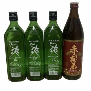 赤霧島 郷土の焼酎 爽 さわやかきんりゅう 芋焼酎 焼酎 4本おまとめセット 古酒 霧島酒造 焼酎セット お酒 アルコール 720ml 900ml