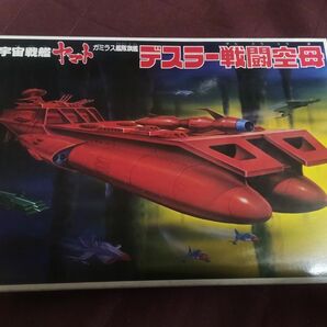 希少 600円サイズ デスラー戦闘空母 宇宙戦艦ヤマト バンダイ プラモデル 旧キット