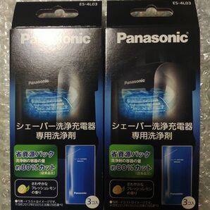【新品】Panasonic パナソニックシェーバー洗浄充電器専用洗浄剤 ES-4L03×2