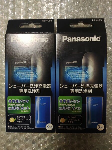 【新品】Panasonic パナソニックシェーバー洗浄充電器専用洗浄剤 ES-4L03×2