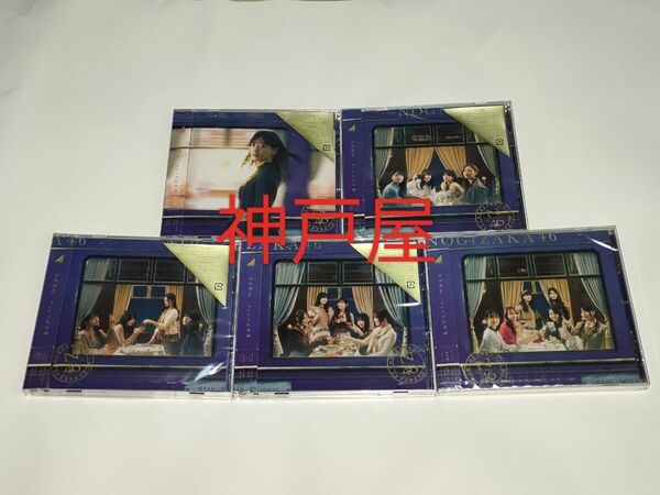  乃木坂46 チャンスは平等 初回盤タイプABCD+通常盤 5枚セット CD+BD