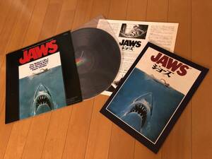 当時物 ジョーズ 映画パンフレット LPレコード JAWS Japanese Version Movie Pamphlet and Original Soundtrack Steven Spielberg 　