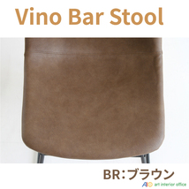 Vino Bar Stool バースツール キャメル バーチェア 北欧 カウンターチェア おしゃれ ハイチェア ib-st-3265ca_画像10