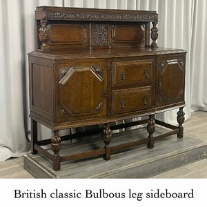 G071 Britain Classic oak material bar Boss leg sculpture sideboard / antique Vintage storage / Kanagawa prefecture .. city 