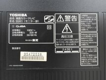 〇 TOSHIBA 東芝 CELL REGZA 55X1 55型 液晶TV チューナー付き　〇中古〇_画像6