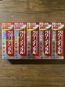 クリーンデンタル トータルケア 大容量150g 5本セット