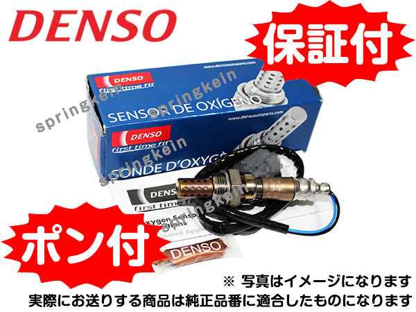 O2センサー DENSO 22690AB010 ポン付け レヴォーグ LEVORG VMG リヤ側用 純正品質 22690-AB010 互換品