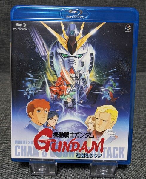 機動戦士ガンダム 逆襲のシャア (Blu-ray Disc)