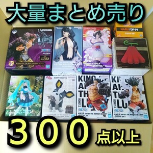 ■まとめ売り■超大量300点以上 ワンピース ドラゴンボール 呪術廻戦 進撃の巨人 フィギュア プライズ アニメグッズ バンダイ 1円〜 KOA等