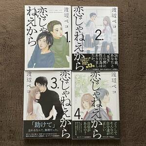 ..... from 1 volume 2 volume 3 volume 4 volume Watanabe peko