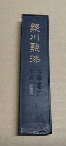 14 China . Tang . old . writing . four . paper tool length 12.5cm weight 67.97g use equipped box less .