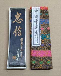 16 China . Tang . old . writing . four . paper tool length 12.2cm weight 60.4g use equipped boxed 