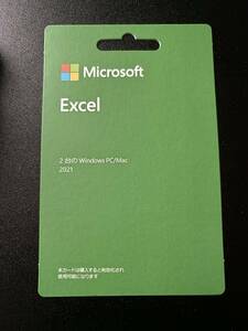 excel2021 カード版